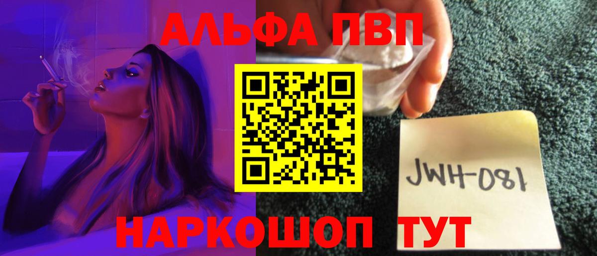 Альфа ПВП VHQ Серпухов