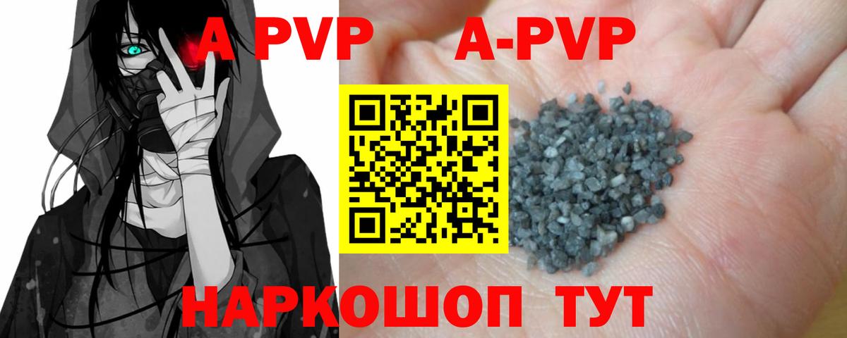Серпухов  Alpha-PVP СК КРИС  APVP Соль  Alpha-PVP крисы CK  Вход с VPN 