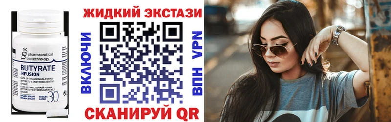 Бутират вода  закладка  Серпухов 