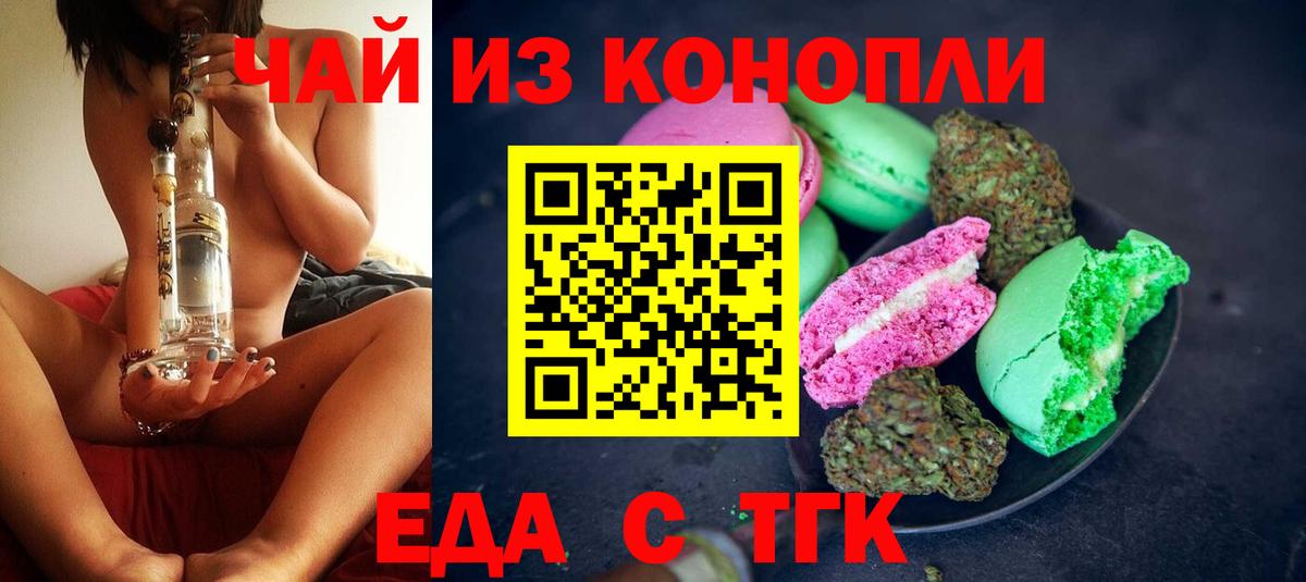 Cannafood конопля  Вход с VPN  Серпухов 