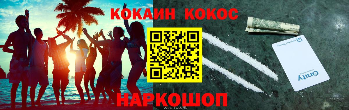 COCAIN Fish Scale  Вход с VPN  Серпухов  Cocaine  Cocaine Перу 