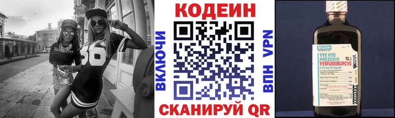 MEGA зеркало  наркотики  Серпухов  Кодеин Purple Drank 