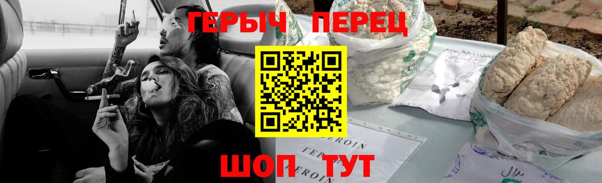 Героин VHQ  Вход с VPN  Серпухов 