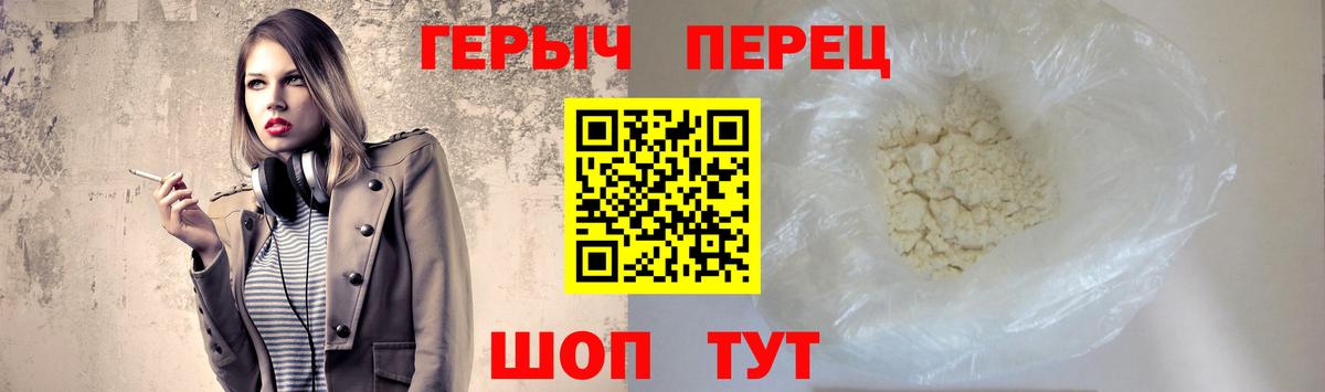 ГЕРОИН VHQ Серпухов