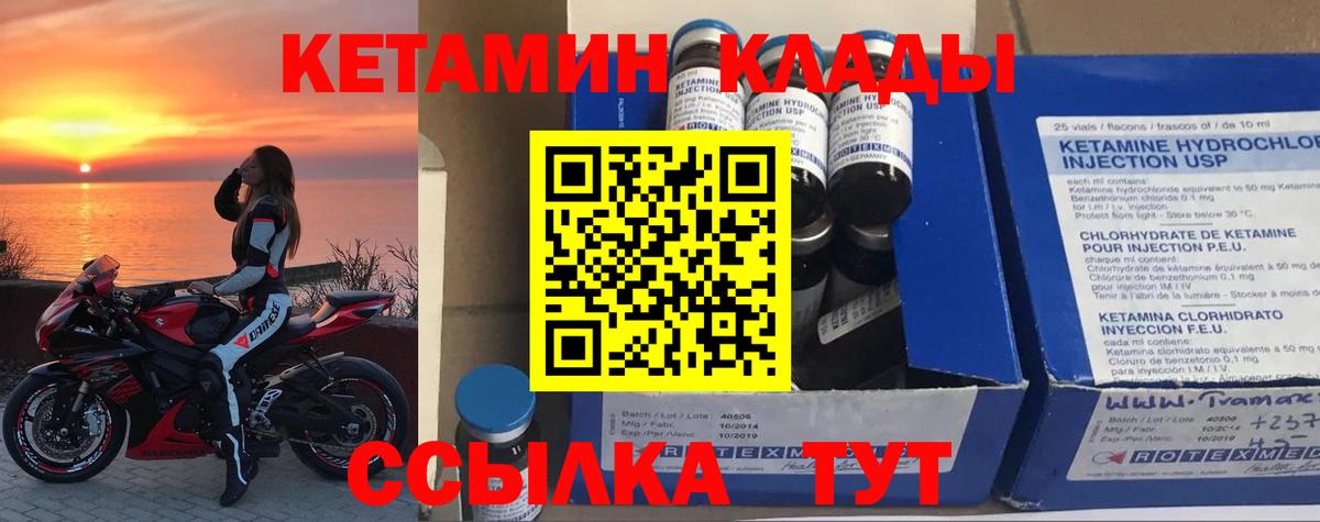 Кетамин ketamine Серпухов
