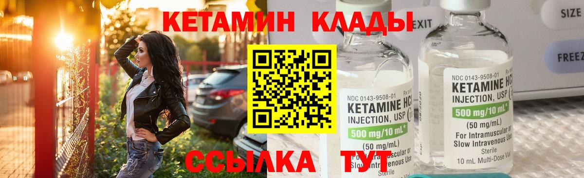 Кетамин VHQ  Вход с VPN  Серпухов 