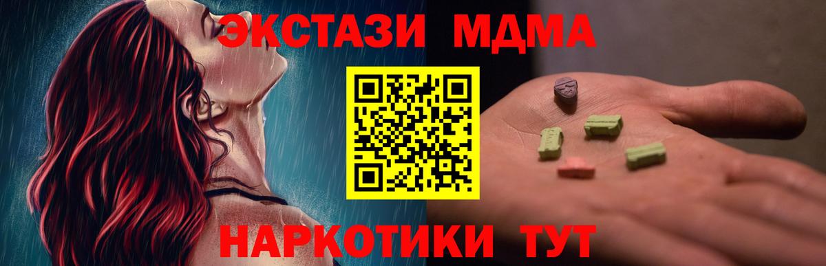 MDMA Molly  Вход с VPN  Серпухов  МДМА VHQ 
