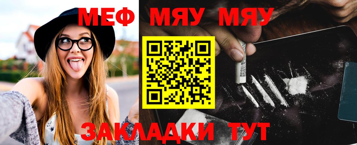 Меф mephedrone  Меф mephedrone  Серпухов  где продают   Вход с VPN  Меф 