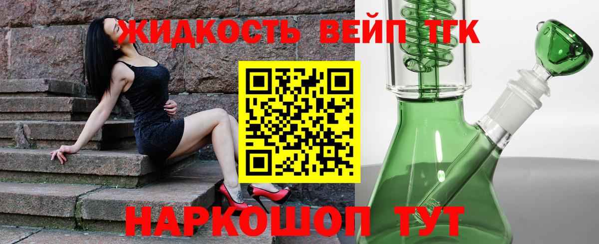 Дистиллят ТГК гашишное масло  Вход с VPN  Серпухов 