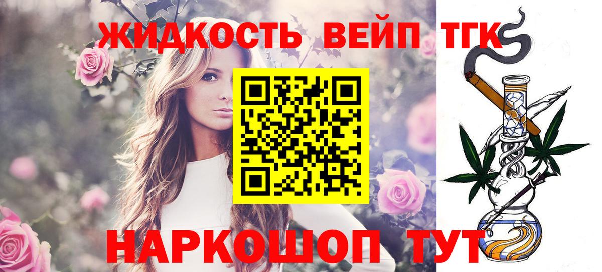 ТГК концентрат Серпухов